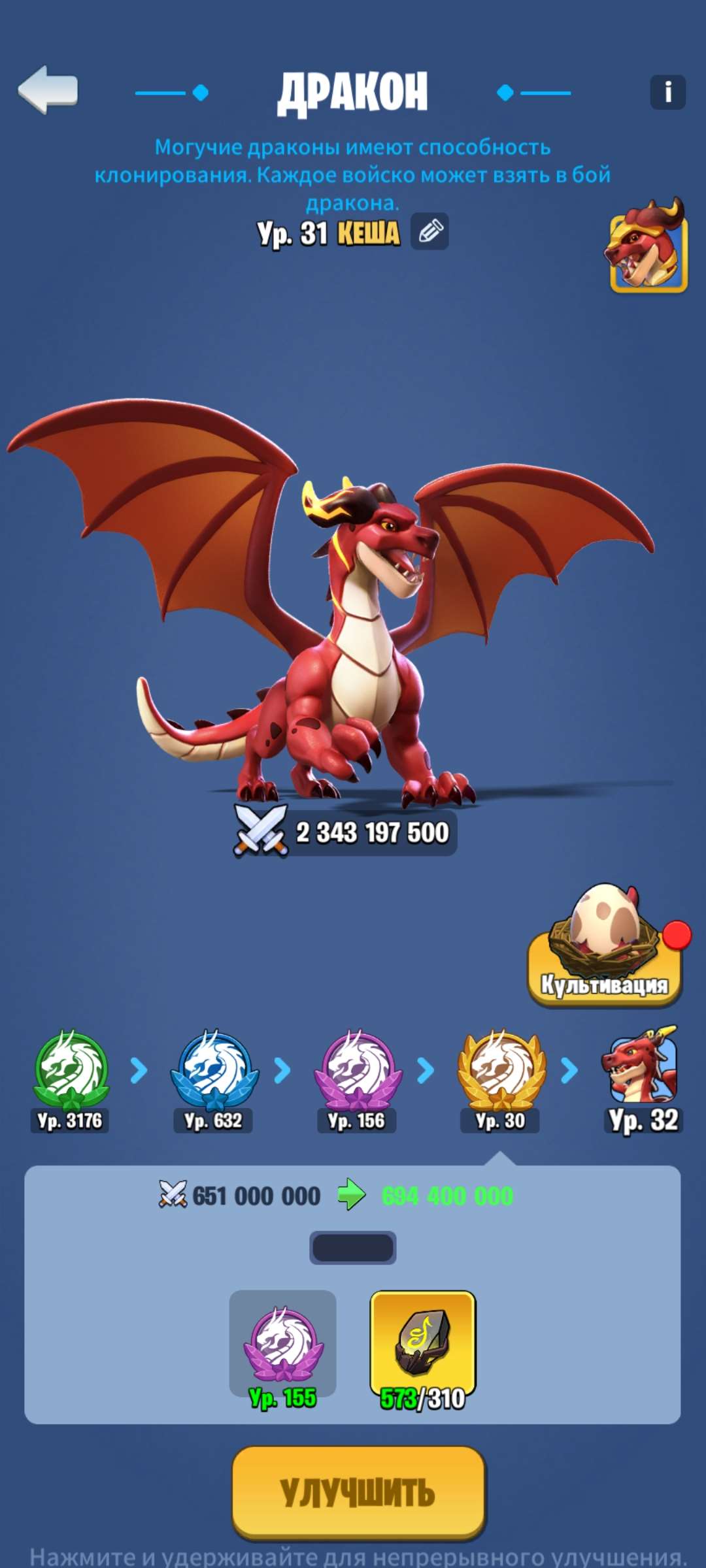 продажа аккаунта к игре Kingdom Guard